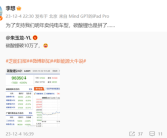 碳酸锂期货跌破10万元/吨 李想：为了支持我们卖纯电车 真是拼了！