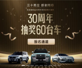 挤崩了！比亚迪车主疯狂涌入 争夺60台豪华车！