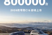 半价理想真卖爆！零跑汽车累计交付量正式突破80万台！