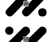 智己Logo改了又像没改引热议 官方回应：角度、比例、形态全调了！
