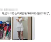 比黄金涨的还猛！羽毛球价格上涨100% 网友纷纷提前囤货!
