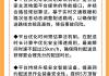 京东秒送在上海达成协议：新人骑手月收入不低于5000元、提供5万顶智能头盔！