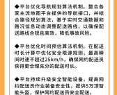 京东秒送在上海达成协议：新人骑手月收入不低于5000元、提供5万顶智能头盔！