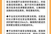 京东秒送在上海达成协议：新人骑手月收入不低于5000元、提供5万顶智能头盔！