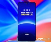 国屏之光！iQOO 13全球首发京东方Q10 2K直屏!