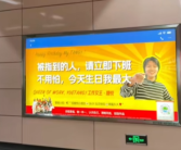 深圳地铁开通个人广告业务：最低499元就能租下一个广告位!