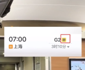 高铁静音车厢引热议 12306回应！