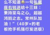 菜鸟回应赞助常州队被拒绝：我怎么不知道 网友：菜鸟只是个名字 不是真的菜鸟！