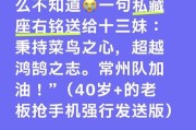 菜鸟回应赞助常州队被拒绝：我怎么不知道 网友：菜鸟只是个名字 不是真的菜鸟！