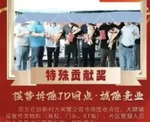 曝顺丰员工连夜拆除京东快递广告 内部奖励1.2万元！顺丰回应！