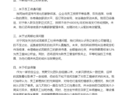 千万粉丝王妈在塌一种很新的房：公司向员工致歉并澄清5点！