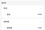 首发自研3nm旗舰芯！小米15S Pro维修价格出炉：换主板2690元起！