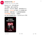 双芯魔王！REDMI K80至尊版安兔兔跑分突破324万：同平台新纪录！