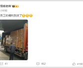 张雪峰自掏12万买年货送员工 感受下：满满一大卡车！