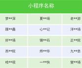 微信下架多个违规微短剧类小程序：内容侵权、不良导向！