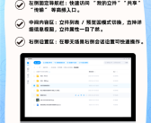 百度网盘鸿蒙系统PC版首发 比Windows版好用多了！