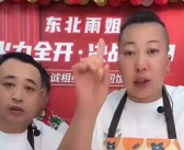东北雨姐千万销量油污净被曝缺斤少两！如查实将面临数亿赔偿！