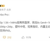 OPPO首款内置风扇手机！OPPO K13 Turbo Pro全配置揭晓！