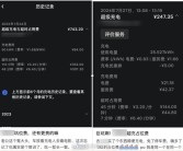 充电1小时 占位费收384元引热议：充电桩靠低额电价高额服务费收割用户！