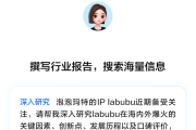 豆包上线“深入研究”功能：快速、全面地处理高难度的复杂任务！