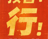 电影《潜行》预售开启：刘德华和彭于晏主演！