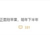 终于确认了！苹果首款折叠屏iPhone Ultra明年登场：7.76英寸大内屏！