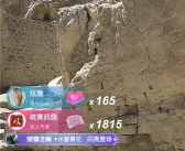 于东来直播西藏古格王朝景点 观看人数超10万！