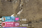 于东来直播西藏古格王朝景点 观看人数超10万！