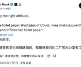 马斯克大赞黄仁勋曾扫厕所：绝对正确的态度 我保证了厕所有卫生纸!