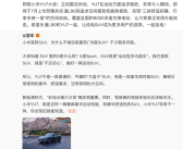 李斌：雷总的YU7追求极致运动 我们的L90追求极致能耗和空间！