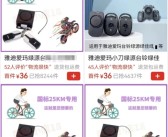 限速25km/h成摆设！电动自行车解限速专用工具曝光 想骑多快骑多快！