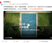 华为首款原生鸿蒙新形态手机大猜想：会是折叠+卷轴屏组合体吗!