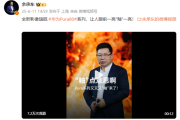 余承东玩起了谐音梗：Pura80“釉”一亮 “釉”点意思！