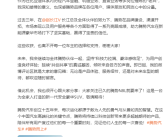 比亚迪李慧上任腾势总经理后首发长文：评论区就是意见箱 欢迎随时留言!