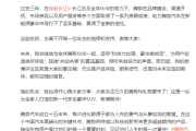 比亚迪李慧上任腾势总经理后首发长文：评论区就是意见箱 欢迎随时留言!