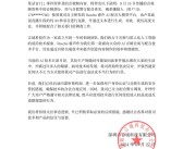 三只羊卢某录音门嫌疑人被抓：用国产AI合成录音 平台已配合调查！