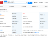 农夫山泉浙江饮用水公司注销 到底怎么回事？