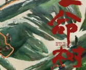 杨紫胡歌主演新剧《生命树》官宣 杨紫饰巡山队青年女警白菊！