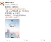 有导航就能自动开！智己无图城市NOA即日起全国开通！