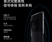 一加12超级信号工程落地：全球合作网络运营商达233个！