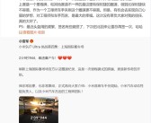 小米首席车手任周灿驾驶SU7 Ultra去挑战赛道 本人：真的和做梦一样！