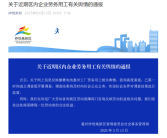 官方通报德赛电池上班8小时倒扣3天工资事件：已第一时间开展调查！