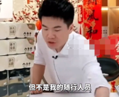 董宇辉回应出门阵仗大：自己一个人去的 本意是宣传家乡！
