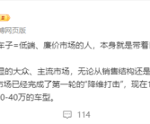 博主驳斥“20万以下就是低端车”：可比肩过去40万车型！
