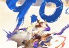 《荒神录之玲珑山》豆瓣开分9.0：2025国产动漫首个！