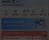 车辆系统升级完成 哈啰单车宣布郑州恢复运营！