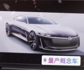 破镜重圆 广汽联合华为打造重磅车型曝光：大型豪华旗舰轿车！