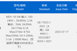 小米首个100W手机充电器入网 小米16系列要用!
