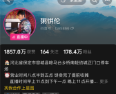 百万粉丝网红 黑伦粥饼伦遭抵制 网友：明目张胆侵权周杰伦！