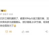 鸿蒙最强折叠屏！曝华为Mate X7发力影像：支持可变光圈！